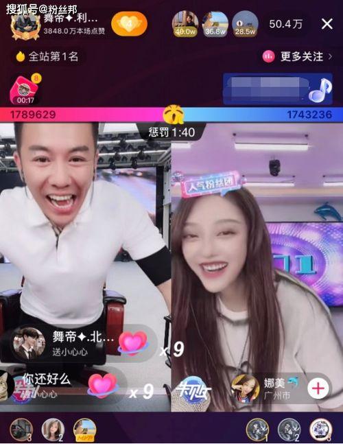 舞帝利哥和易阳最新爆料,揭秘娱乐圈幕后真相